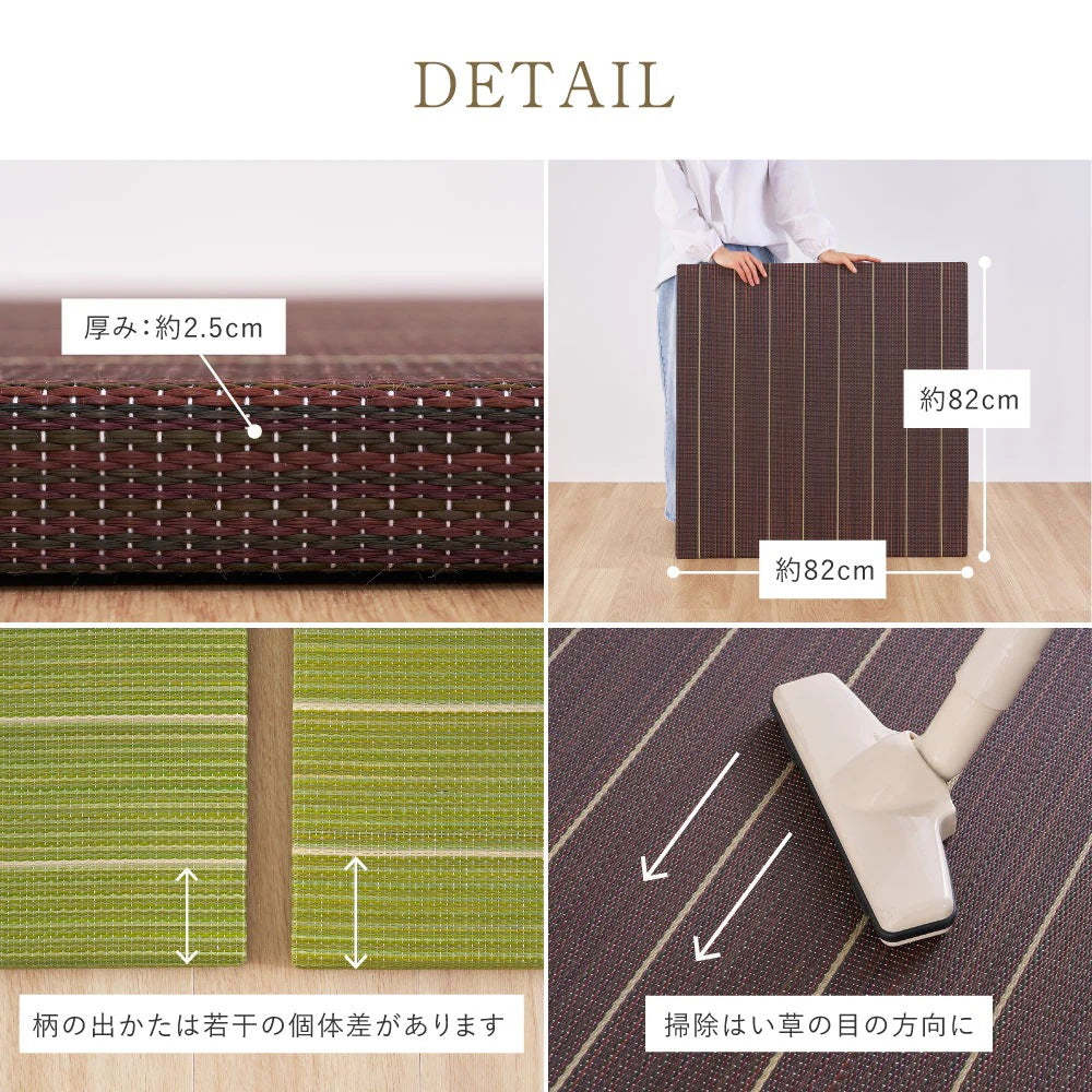 置き畳 ストライプ柄 6枚セット （1枚あたり82×82cm） い草100% キッズスペース 和モダン 断熱 防音 小上がり 抗菌防臭