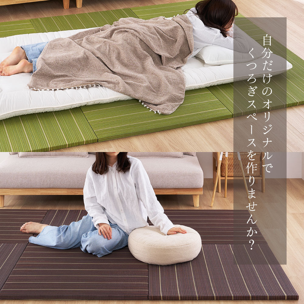 置き畳 ストライプ柄 6枚セット （1枚あたり82×82cm） い草100% キッズスペース 和モダン 断熱 防音 小上がり 抗菌防臭
