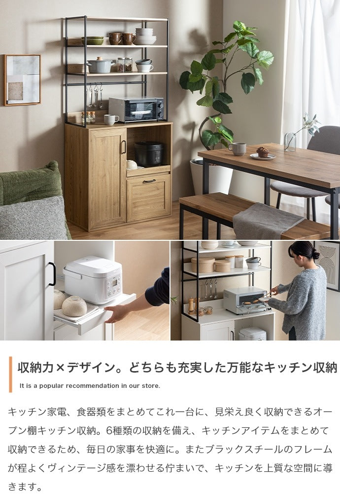 オープン食器棚 キッチン収納 ハイタイプ 幅80cm レンジ台 ブラックスチール 2口コンセント付き