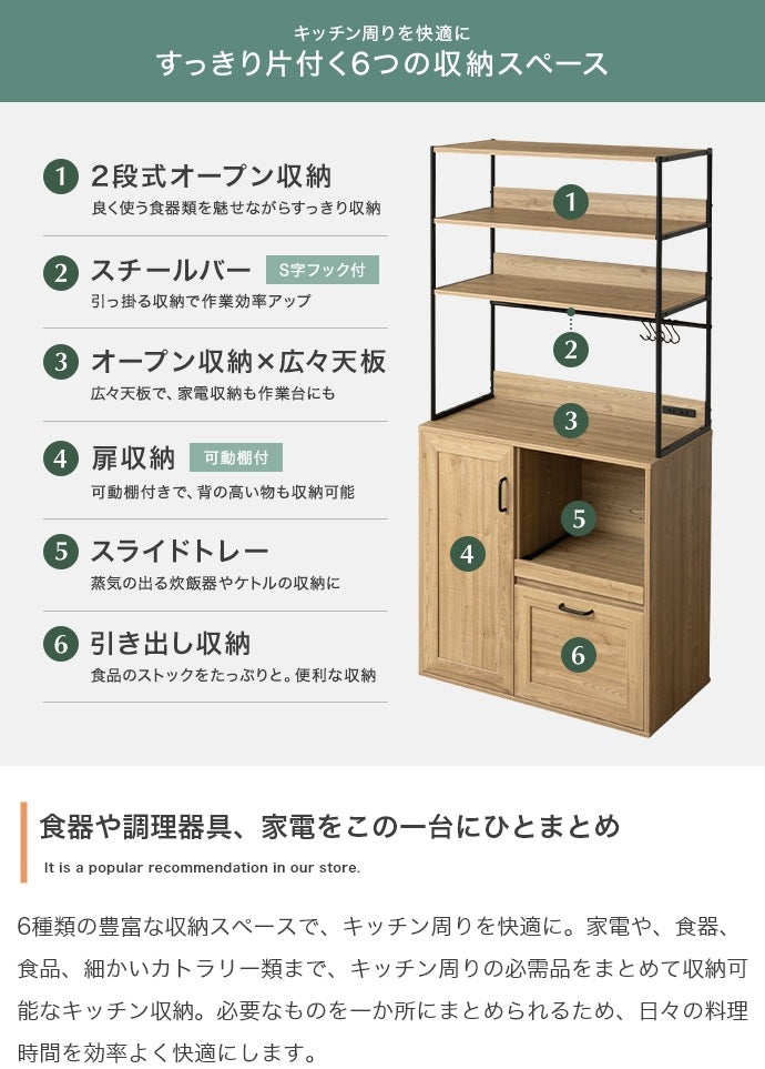 オープン食器棚 キッチン収納 ハイタイプ 幅80cm レンジ台 ブラックスチール 2口コンセント付き