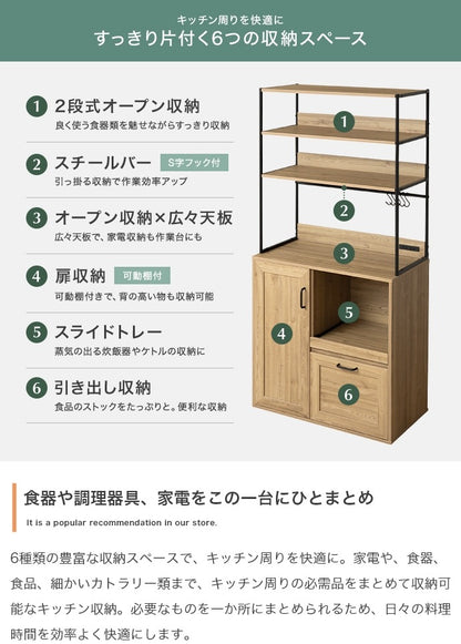 オープン食器棚 キッチン収納 ハイタイプ 幅80cm レンジ台 ブラックスチール 2口コンセント付き