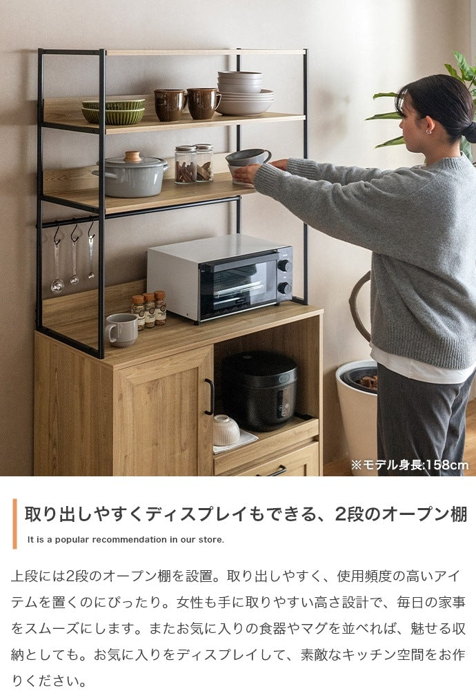 オープン食器棚 キッチン収納 ハイタイプ 幅80cm レンジ台 ブラックスチール 2口コンセント付き