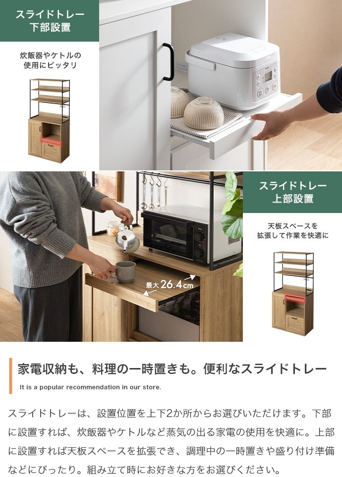 オープン食器棚 キッチン収納 ハイタイプ 幅80cm レンジ台 ブラックスチール 2口コンセント付き