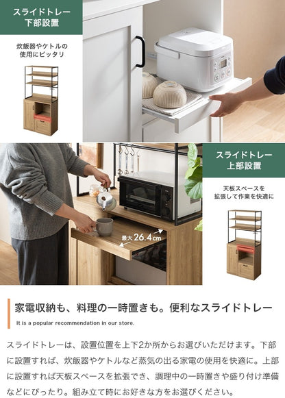 オープン食器棚 キッチン収納 ハイタイプ 幅80cm レンジ台 ブラックスチール 2口コンセント付き