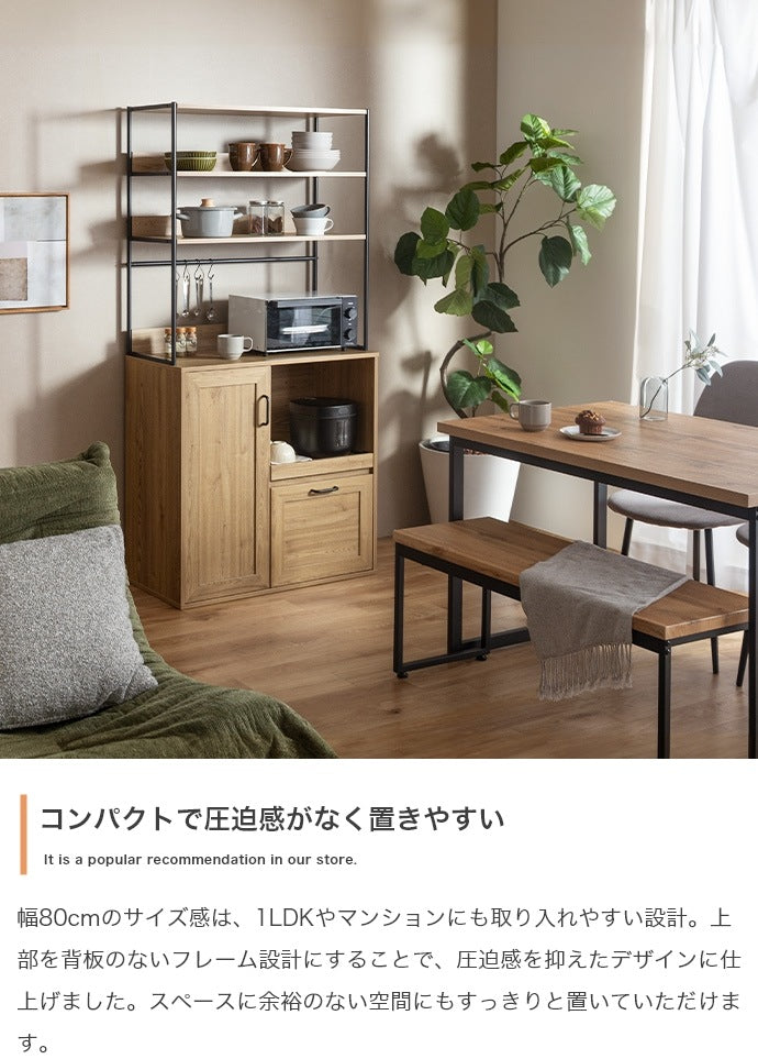 オープン食器棚 キッチン収納 ハイタイプ 幅80cm レンジ台 ブラックスチール 2口コンセント付き