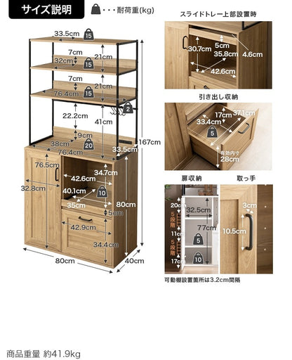 オープン食器棚 キッチン収納 ハイタイプ 幅80cm レンジ台 ブラックスチール 2口コンセント付き