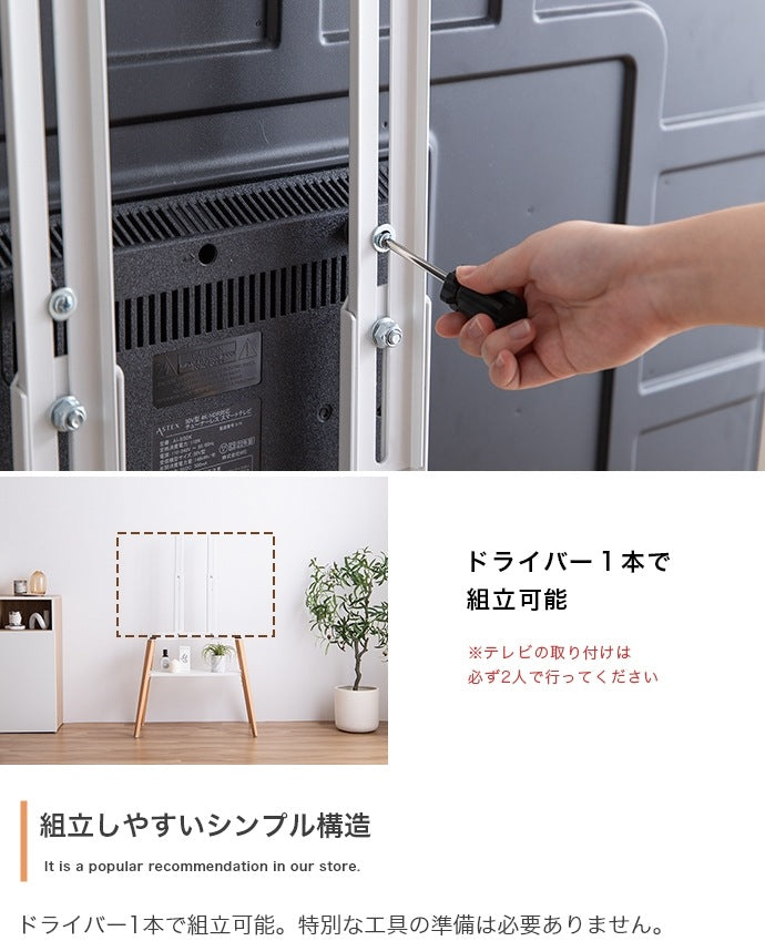 棚付き テレビスタンド 32-65インチ対応 シンプルモダン 取付可否-要確認 スマートスタンド