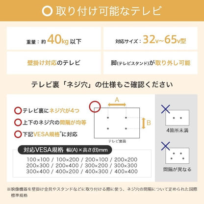 棚付き テレビスタンド 32-65インチ対応 シンプルモダン 取付可否-要確認 スマートスタンド