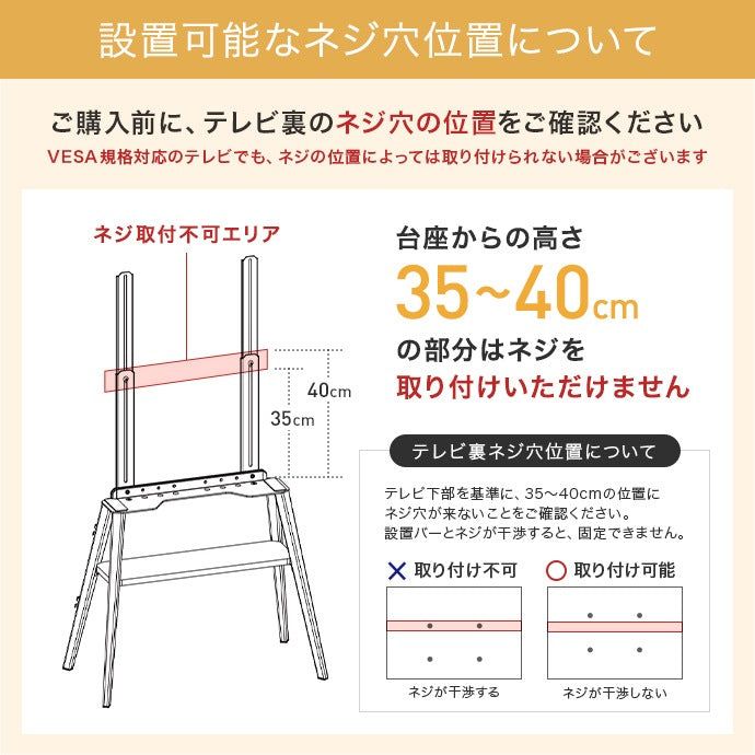 棚付き テレビスタンド 32-65インチ対応 シンプルモダン 取付可否-要確認 スマートスタンド