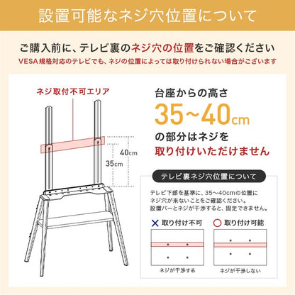 棚付き テレビスタンド 32-65インチ対応 シンプルモダン 取付可否-要確認 スマートスタンド