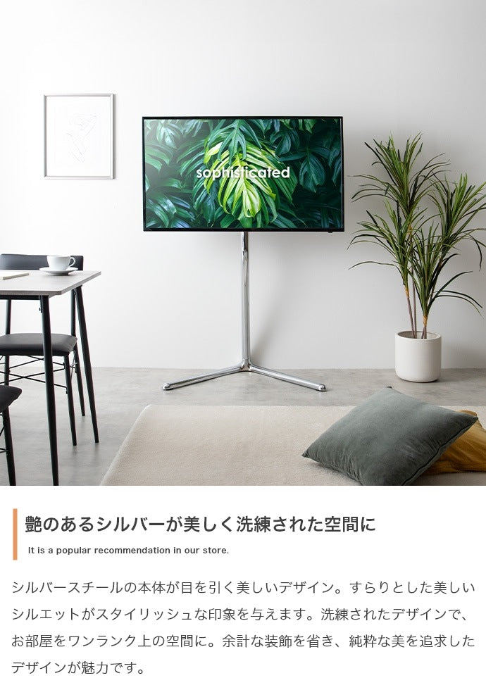 Elsie テレビスタンド ／高さ調節＆スイング機能付き 32～65型対応 スタイリッシュデザイン