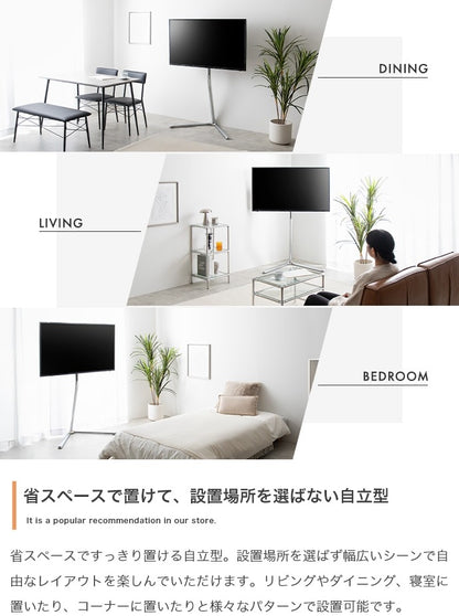 Elsie テレビスタンド ／高さ調節＆スイング機能付き 32～65型対応 スタイリッシュデザイン