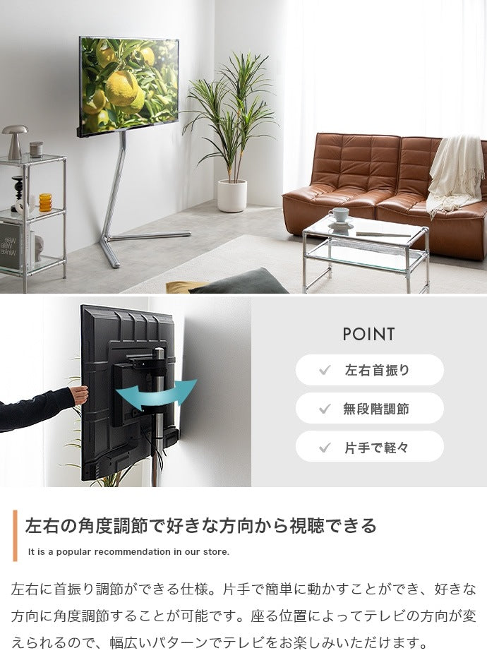 Elsie テレビスタンド ／高さ調節＆スイング機能付き 32～65型対応 スタイリッシュデザイン