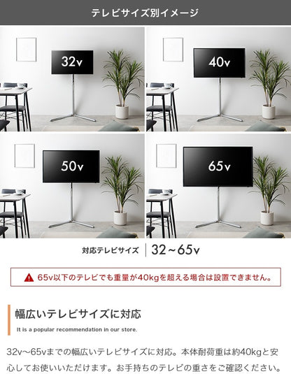 Elsie テレビスタンド ／高さ調節＆スイング機能付き 32～65型対応 スタイリッシュデザイン