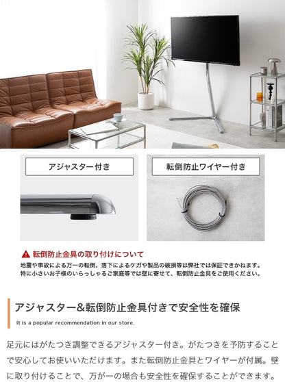 Elsie テレビスタンド ／高さ調節＆スイング機能付き 32～65型対応 スタイリッシュデザイン