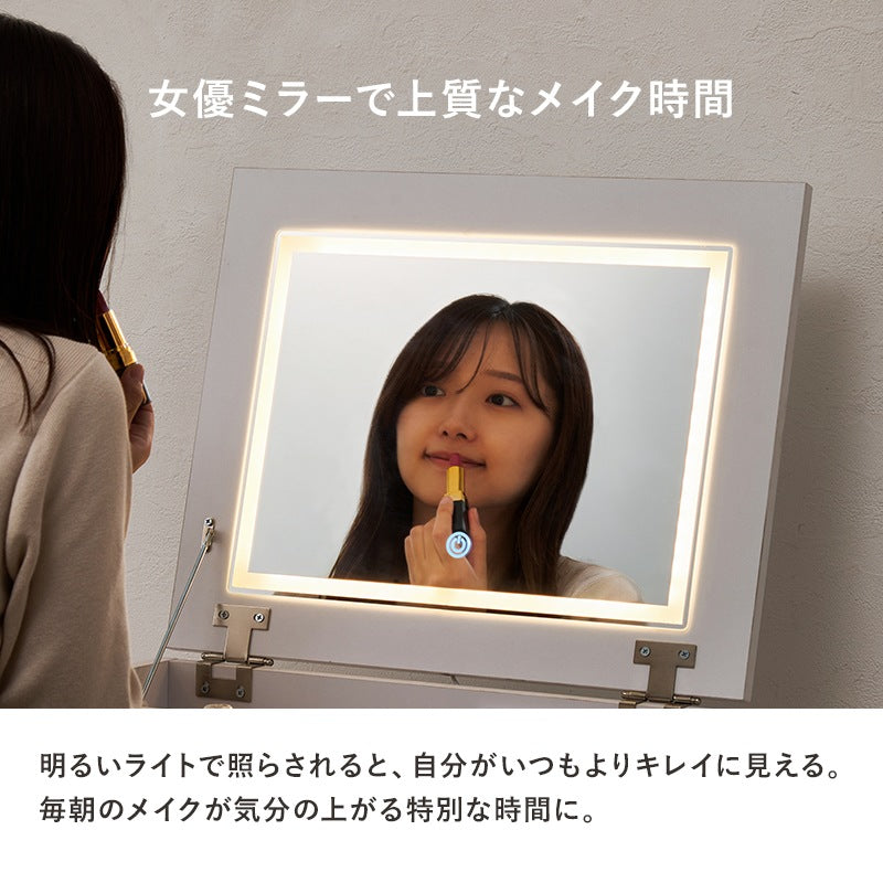 LED 女優2wayドレッサー／デスク + スツールセット 幅80cm コンセント 引き出し ティッシュケース 角度調整ミラー 白
