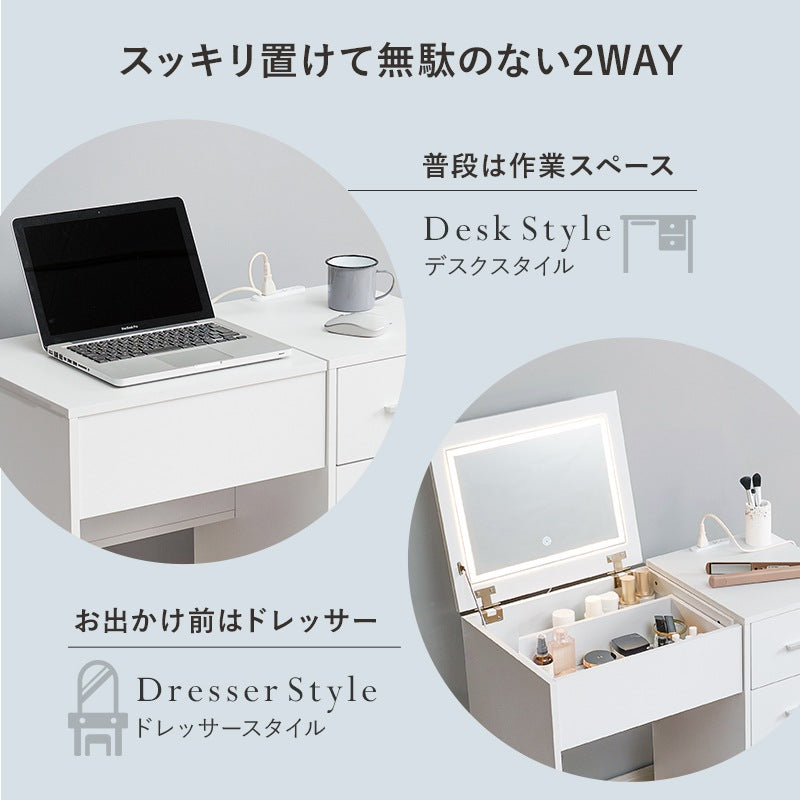 LED 女優2wayドレッサー／デスク + スツールセット 幅80cm コンセント 引き出し ティッシュケース 角度調整ミラー 白