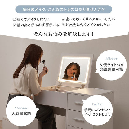 LED 女優2wayドレッサー／デスク + スツールセット 幅80cm コンセント 引き出し ティッシュケース 角度調整ミラー 白