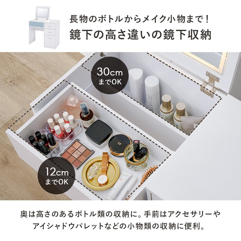 LED 女優2wayドレッサー／デスク + スツールセット 幅80cm コンセント 引き出し ティッシュケース 角度調整ミラー 白
