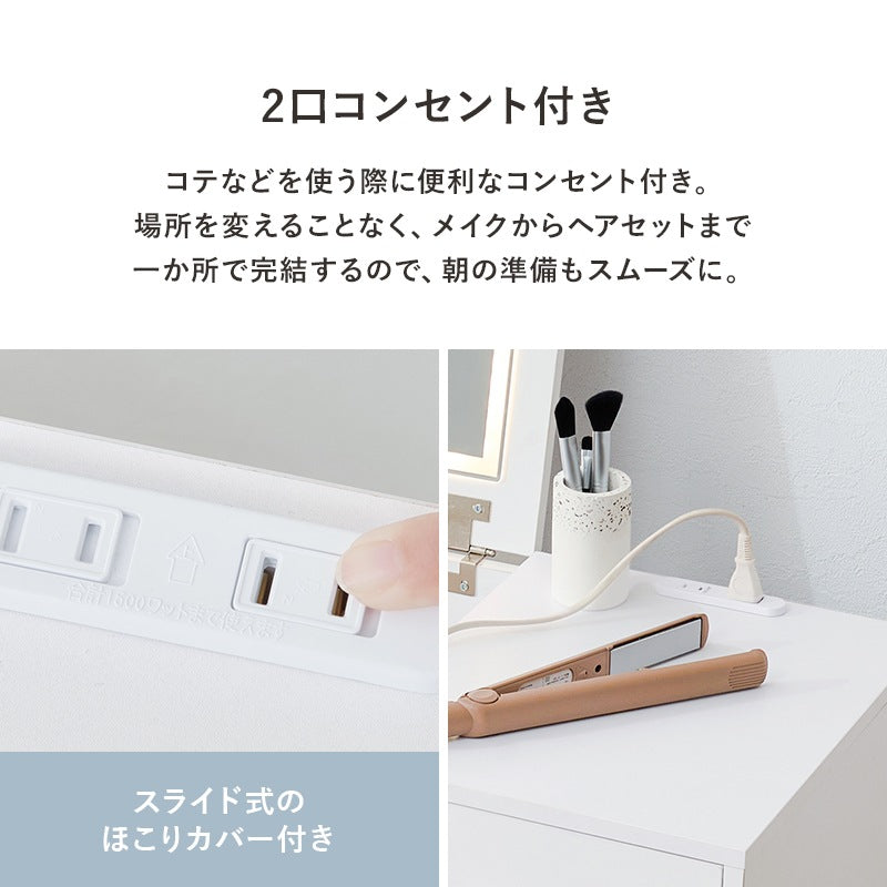 LED 女優2wayドレッサー／デスク + スツールセット 幅80cm コンセント 引き出し ティッシュケース 角度調整ミラー 白