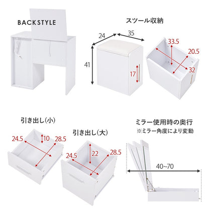 LED 女優2wayドレッサー／デスク + スツールセット 幅80cm コンセント 引き出し ティッシュケース 角度調整ミラー 白
