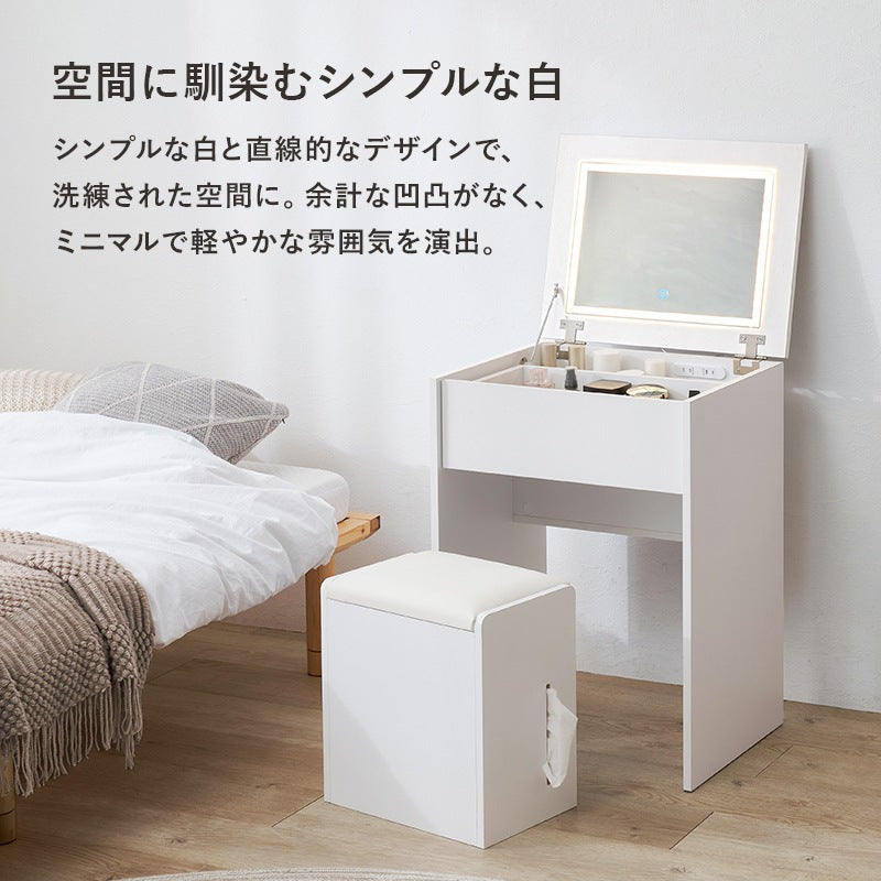 LED 女優2wayドレッサー／デスク + スツールセット 幅50cm コンセント 収納 ティッシュケース 角度調整ミラー 白