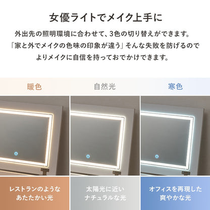 LED 女優2wayドレッサー／デスク + スツールセット 幅50cm コンセント 収納 ティッシュケース 角度調整ミラー 白