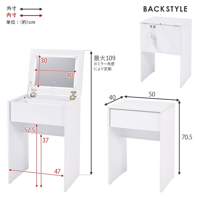 LED 女優2wayドレッサー／デスク + スツールセット 幅50cm コンセント 収納 ティッシュケース 角度調整ミラー 白