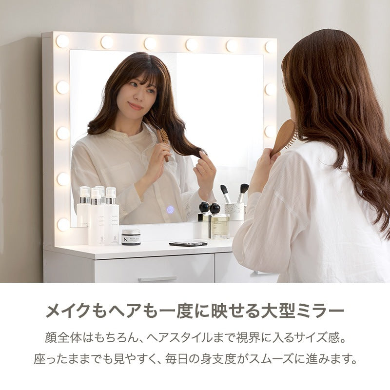 LED 女優ドレッサー + スツールセット 幅75cm 大判 女優ミラー 椅子 引き出し 明るさ調整 コスメ収納