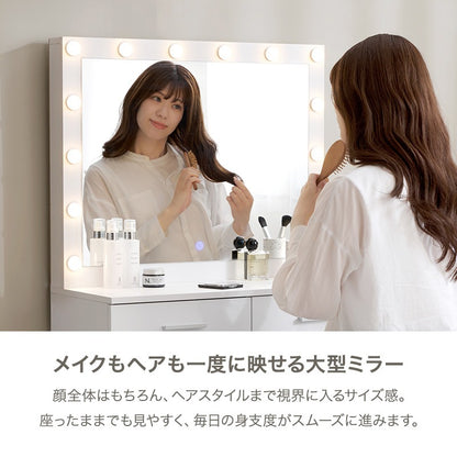 LED 女優ドレッサー + スツールセット 幅75cm 大判 女優ミラー 椅子 引き出し 明るさ調整 コスメ収納