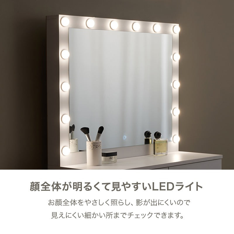LED 女優ドレッサー + スツールセット 幅75cm 大判 女優ミラー 椅子 引き出し 明るさ調整 コスメ収納
