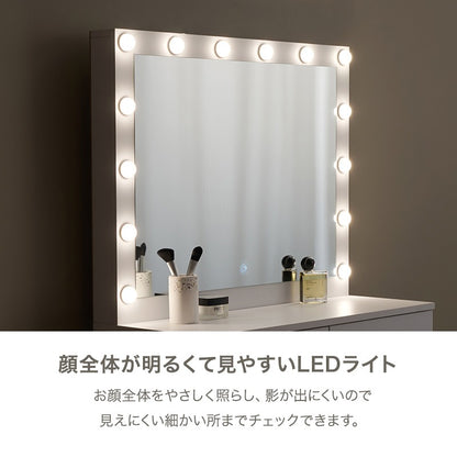 LED 女優ドレッサー + スツールセット 幅75cm 大判 女優ミラー 椅子 引き出し 明るさ調整 コスメ収納