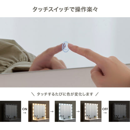 LED 女優ドレッサー + スツールセット 幅75cm 大判 女優ミラー 椅子 引き出し 明るさ調整 コスメ収納