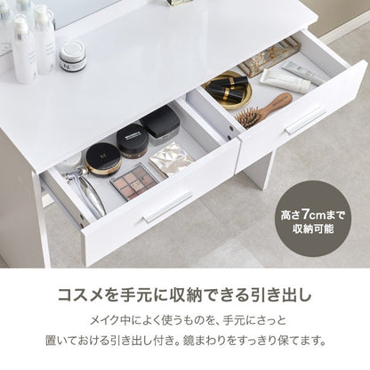 LED 女優ドレッサー + スツールセット 幅75cm 大判 女優ミラー 椅子 引き出し 明るさ調整 コスメ収納