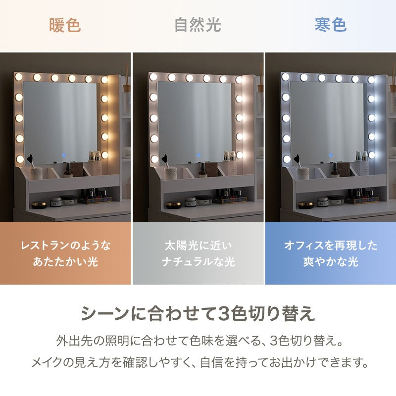女優ドレッサー LED スツール付き 幅85cm コンセント付き 大容量収納 メイクアップ 化粧台 鏡台