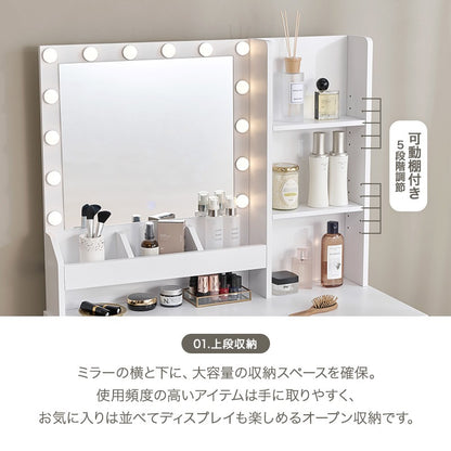 女優ドレッサー LED スツール付き 幅85cm コンセント付き 大容量収納 メイクアップ 化粧台 鏡台