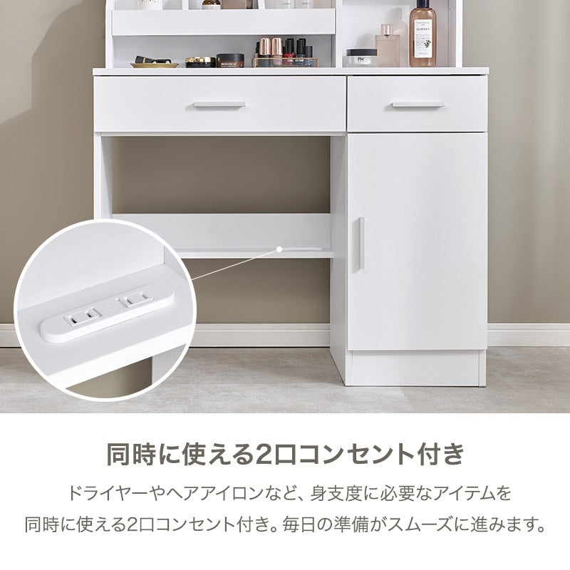 女優ドレッサー LED スツール付き 幅85cm コンセント付き 大容量収納 メイクアップ 化粧台 鏡台