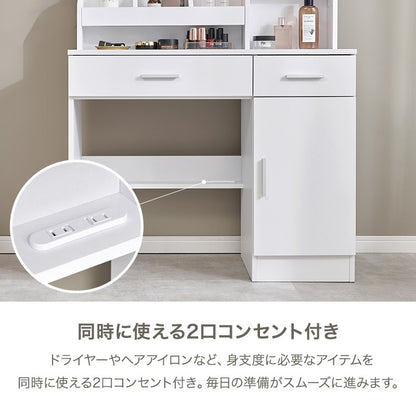 女優ドレッサー LED スツール付き 幅85cm コンセント付き 大容量収納 メイクアップ 化粧台 鏡台