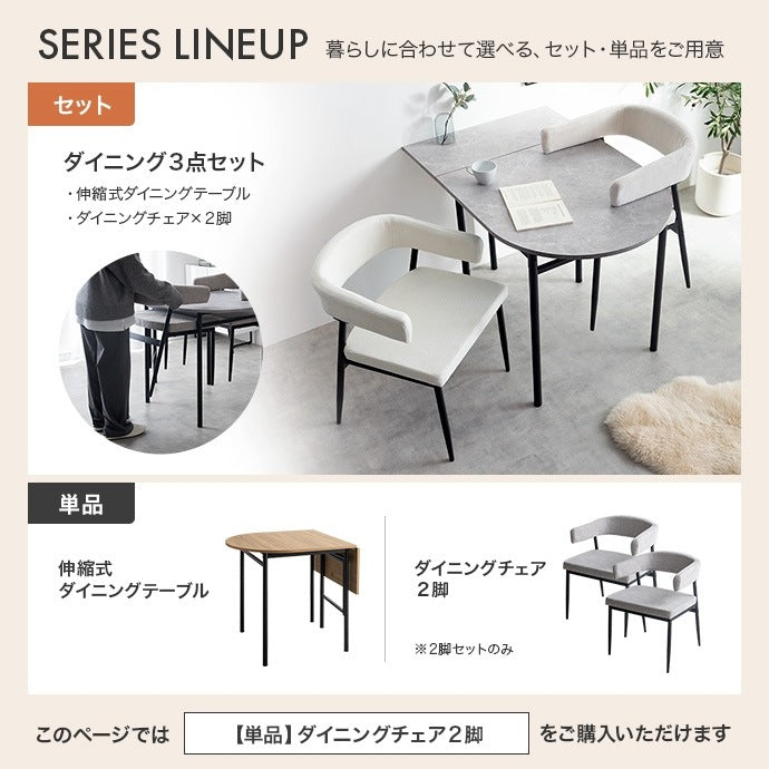 ダイニングチェア 2脚セット 肘付き スチール脚 ハンギング機能付き 食卓椅子 おしゃれ 北欧