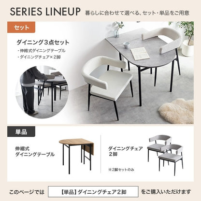 ダイニングチェア 2脚セット 肘付き スチール脚 ハンギング機能付き 食卓椅子 おしゃれ 北欧