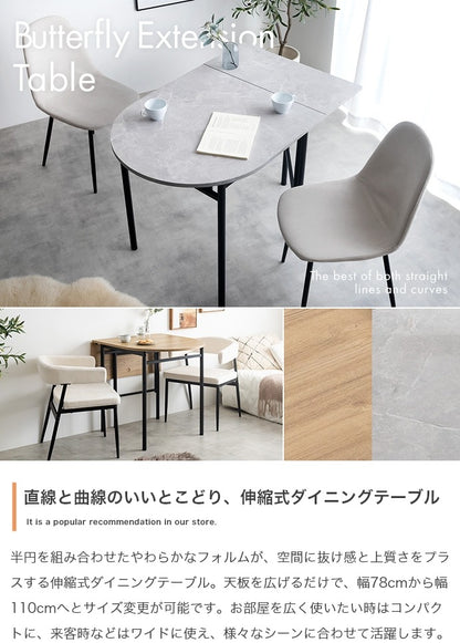 ダイニングテーブル 半円形 伸縮 78～110cm 壁寄せ 2way 24人用 省スペース 来客対応