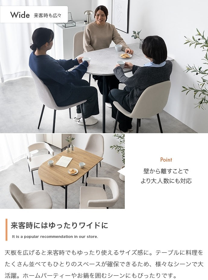 ダイニングテーブル 半円形 伸縮 78～110cm 壁寄せ 2way 24人用 省スペース 来客対応