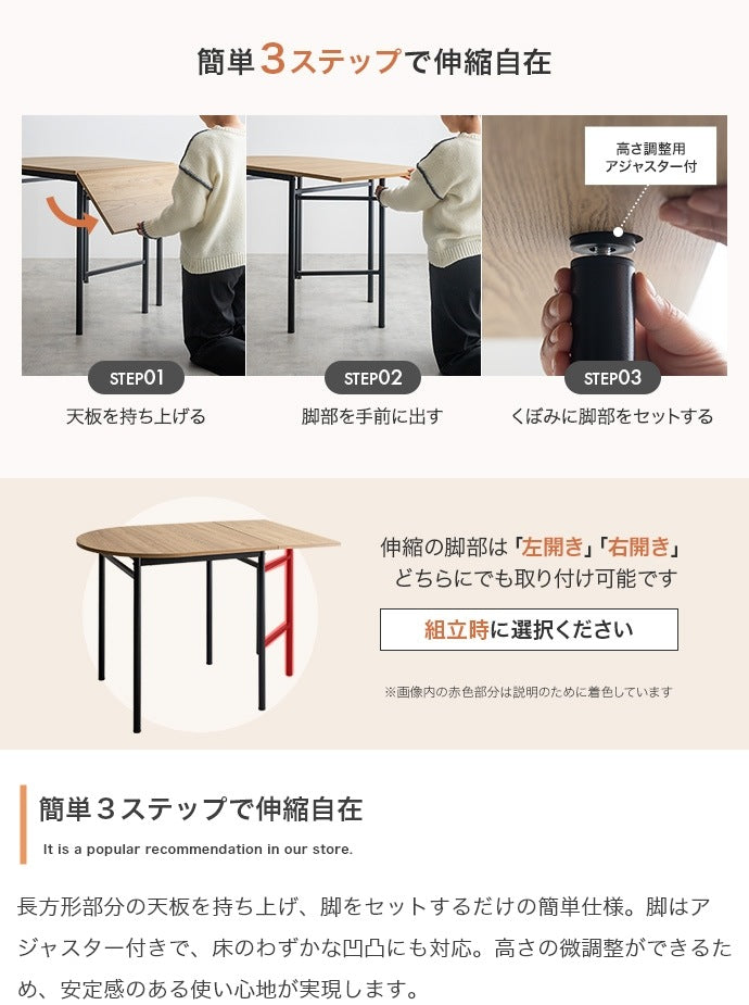 ダイニングテーブル 半円形 伸縮 78～110cm 壁寄せ 2way 24人用 省スペース 来客対応