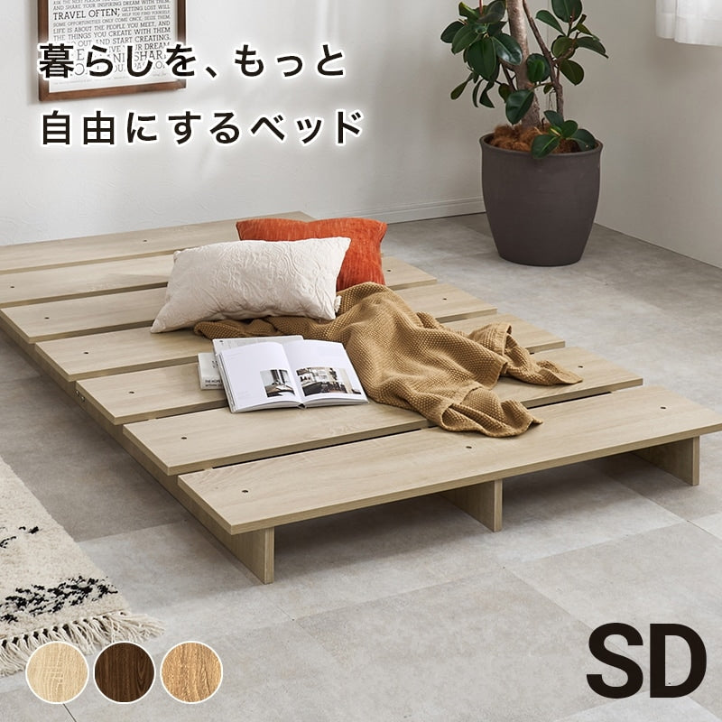 セミダブルベッド SD ベッドフレーム単品 ローベッド ステージベッド 角ガード付き 小上がり