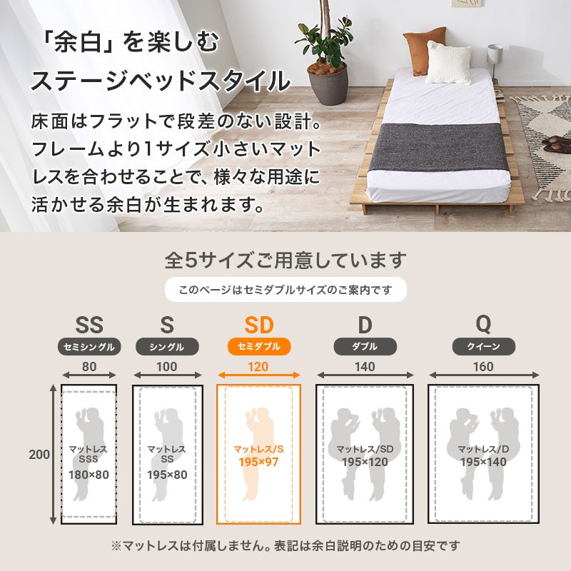セミダブルベッド SD ベッドフレーム単品 ローベッド ステージベッド 角ガード付き 小上がり