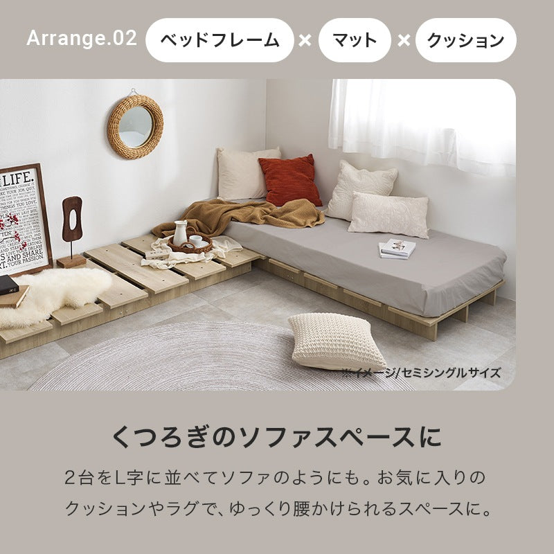 セミダブルベッド SD ベッドフレーム単品 ローベッド ステージベッド 角ガード付き 小上がり