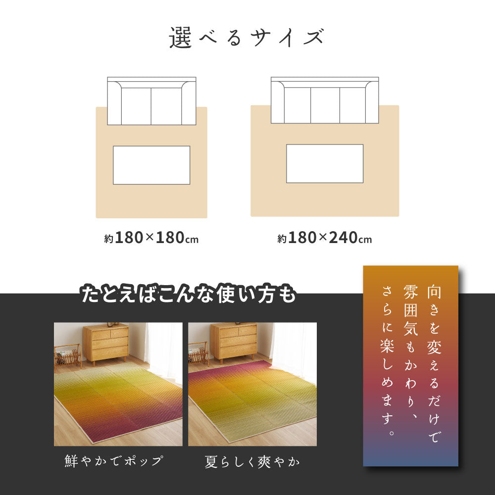 い草ラグ 180×180cm グラデーション 2畳 和モダン 天然素材 湿度調整 抗菌防臭 夏 冷感