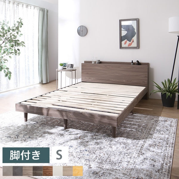 シングルベッド 脚付きタイプ S すのこ ベッドフレーム単品 テクスチャー／天然木調 コンセント付き 棚付き