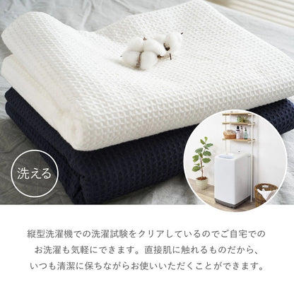 スローケット ダブルサイズ 180×200cm コットン100% 薄掛け布団 ソファカバー 無地 洗える インド製