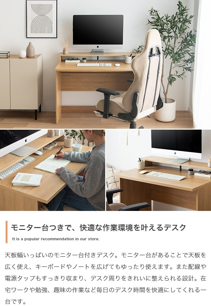 PCデスク 幅100cm モニター台付き ワークデスク 収納スペース 配線整理 コンパクト 机